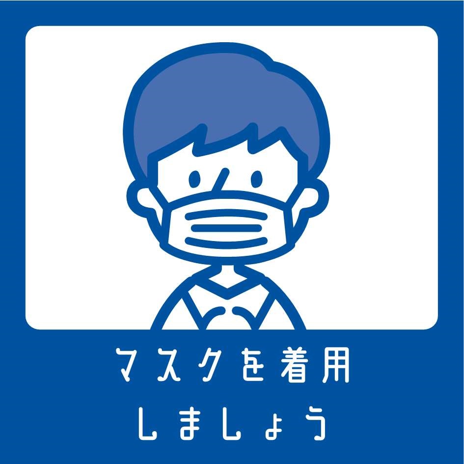 重要 新型コロナウイルス感染症 への取り組みについて 8 19更新 世田谷区民 健康村