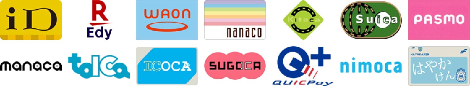 iD、楽天Edy、WAON、nanaco、Kitaca、Suica、PASMO、manaca、ToICa、ICOCA、SUGOCA、QuicPay、nimoca、はやかけん