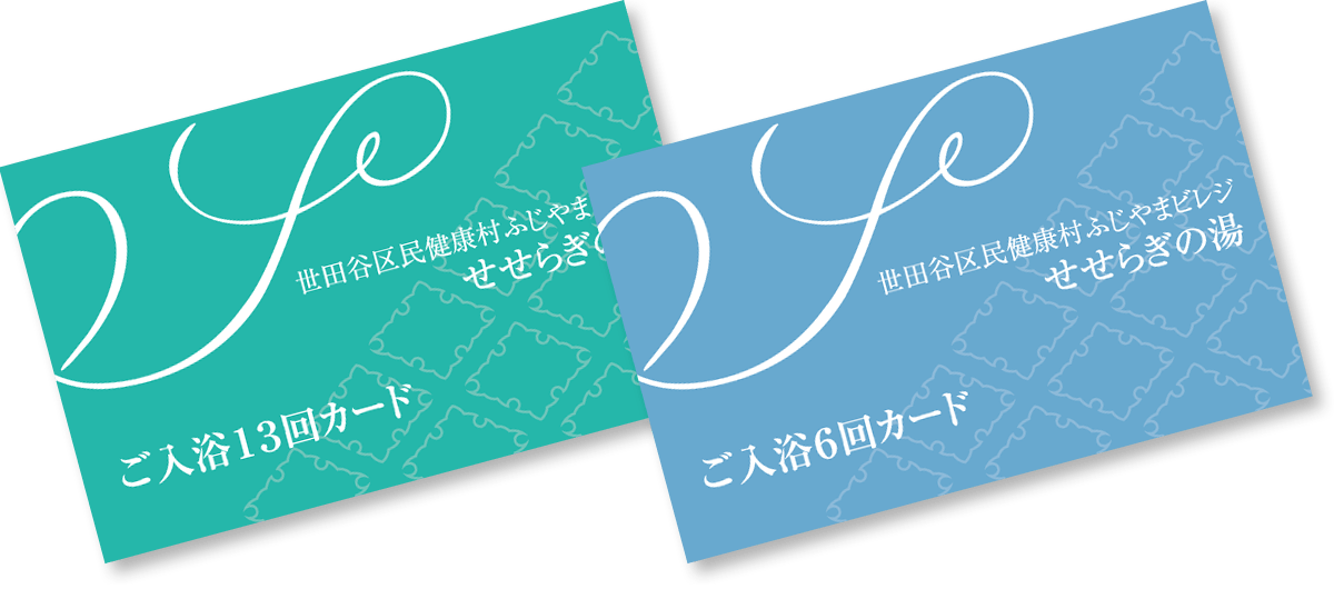 Sakuragawa Onsen Seseragi no Yu Bathing Card